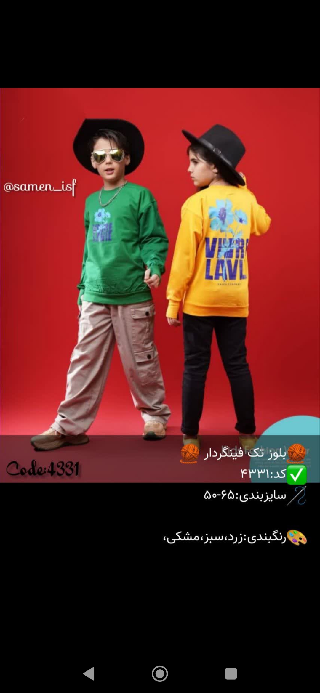 بلوز اسپرت دخترانه وپسرانه