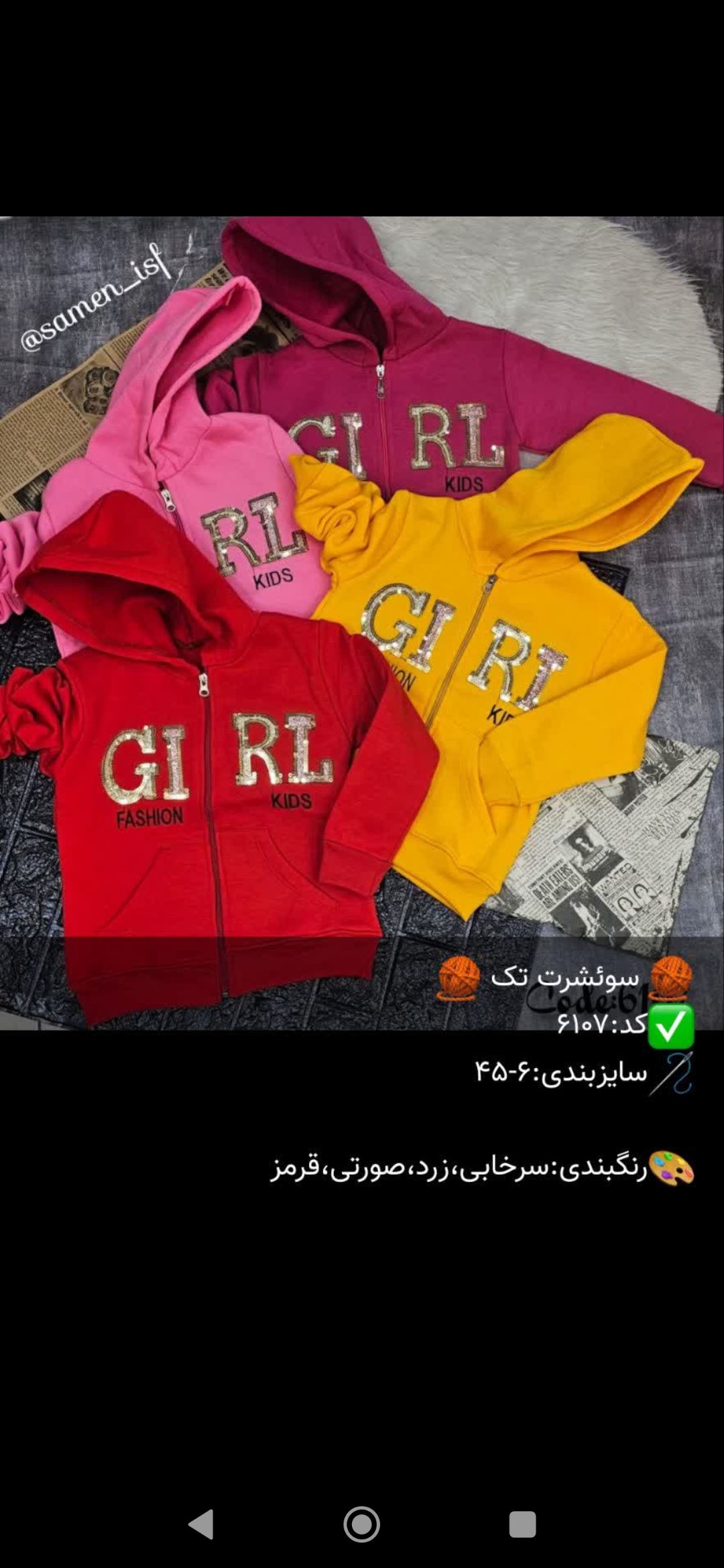 سیوشرت بچه گانه